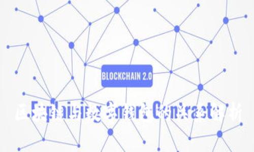 区块链与数字钱包的关系解析