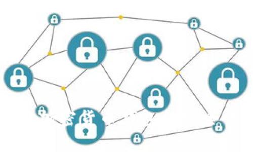 不记名加密货币钱包的安全性分析