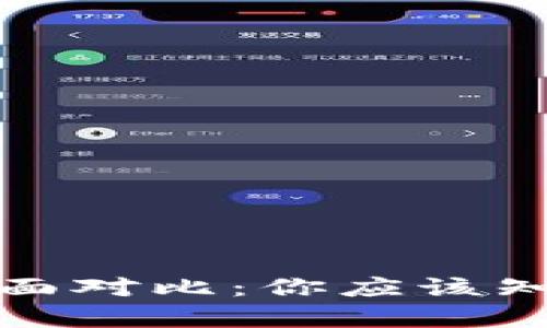 硬件钱包与冷钱包的全面对比：你应该知道的安全财富存储方式