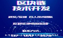 如何将OKEx上的数字货币转移到个人钱包？