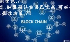 tp钱包闪兑的旷工费是什么？关键词tp钱包, 闪兑