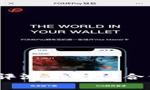 2023年最佳加密钱包评测：选择适合你的数字资产存储方案