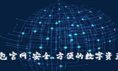 : Aton钱包官网：安全、方便的数字资产管理平台